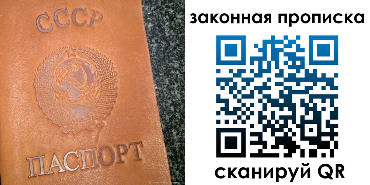 прописка регистрация в Забайкальском крае