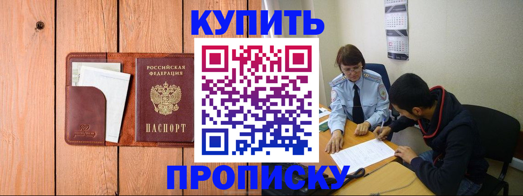 временная регистрация госуслуги в Забайкальском крае