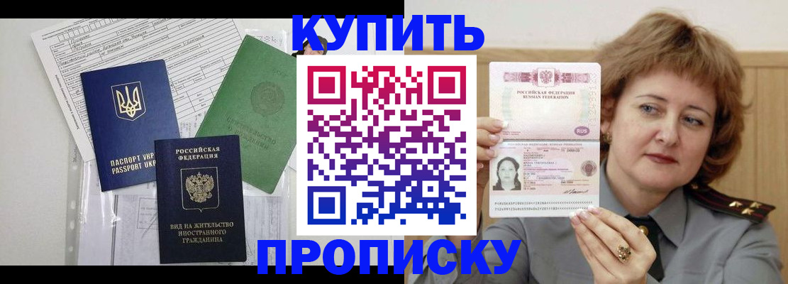 прописка для военкомата в Забайкальском крае