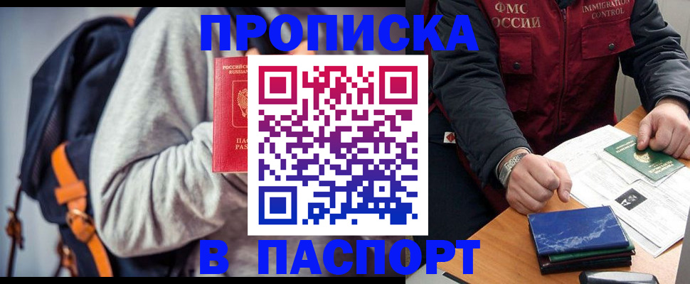 временная регистрация госуслуги в Забайкальском крае